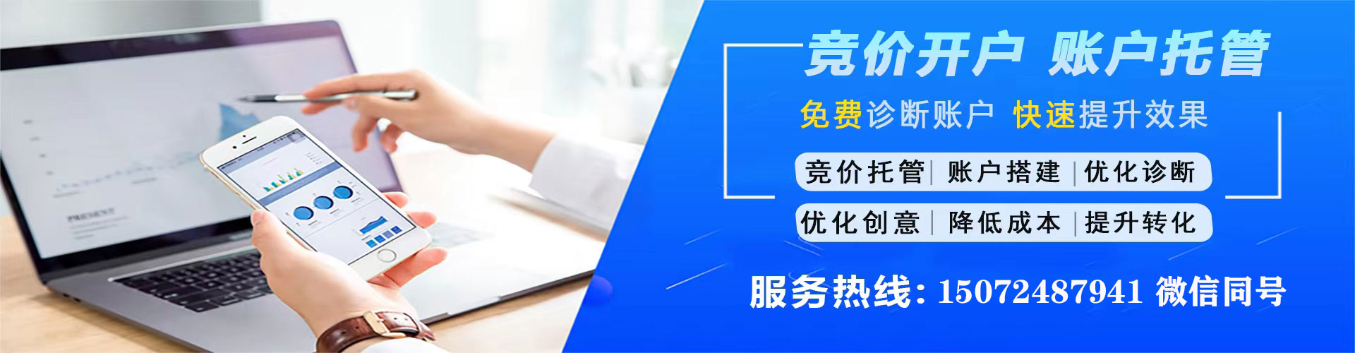 宣威竞价代运营